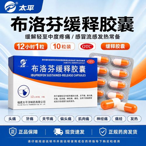 痛经吃布洛芬有副作用吗