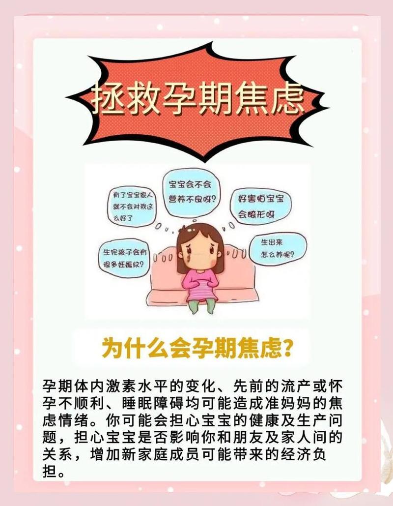 睡前焦虑会影响备孕吗