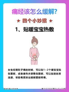经期热敷小腹到底有什么讲究？-两性知识丨两性健康--你想了解的我都知道
