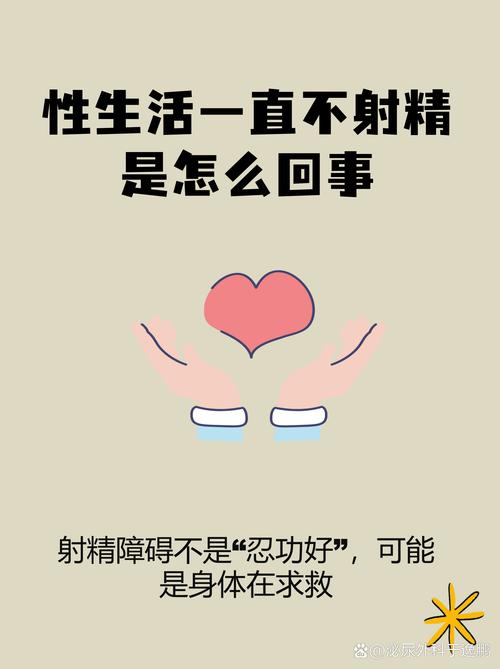 润滑不足会让射精不适吗
