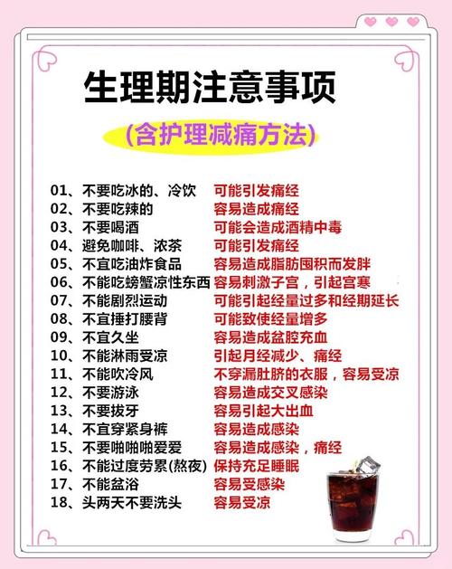 青春期女孩月经量大要注意什么