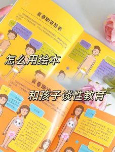 男孩性教育从几岁开始比较合适?-两性知识丨两性健康--你想了解的我都知道