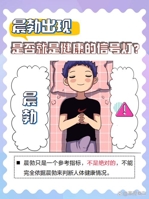 晨勃正常但射精异常,该看哪方面