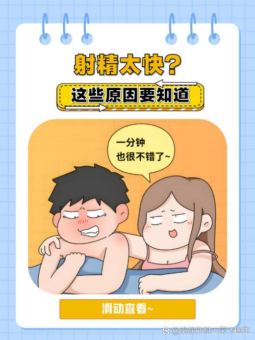 前戏充分射精仍快，还要查什么