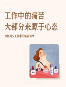 工作累到提不起性致,怎么才能调整回来?-两性知识丨两性健康--你想了解的我都知道