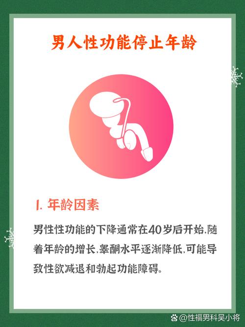 年龄增长,性欲下滑是必然吗