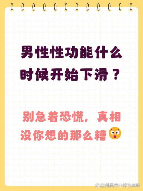 年龄增长,性欲下滑是必然吗