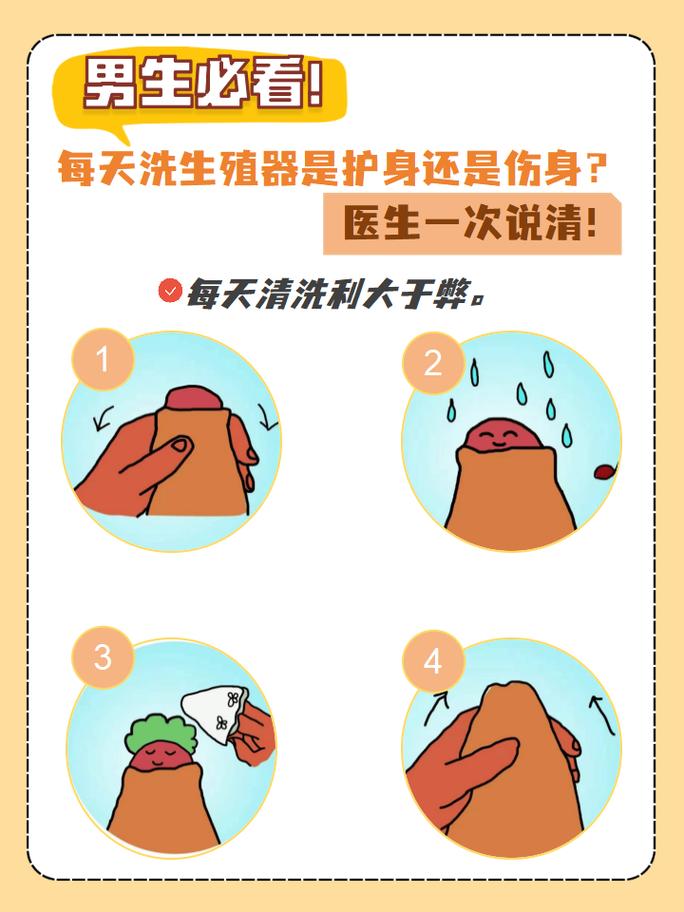 男孩遗精后如何清洁，家长要教这些