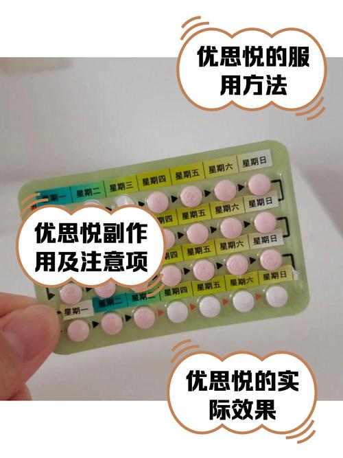 短效避孕药怎么吃才正确