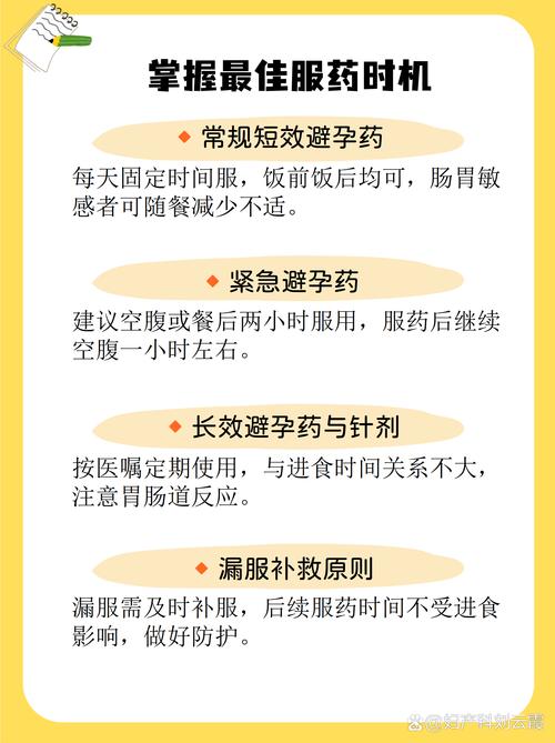 短效避孕药怎么吃才正确