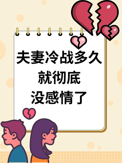与伴侣冷战期间性欲消失，怎么理解