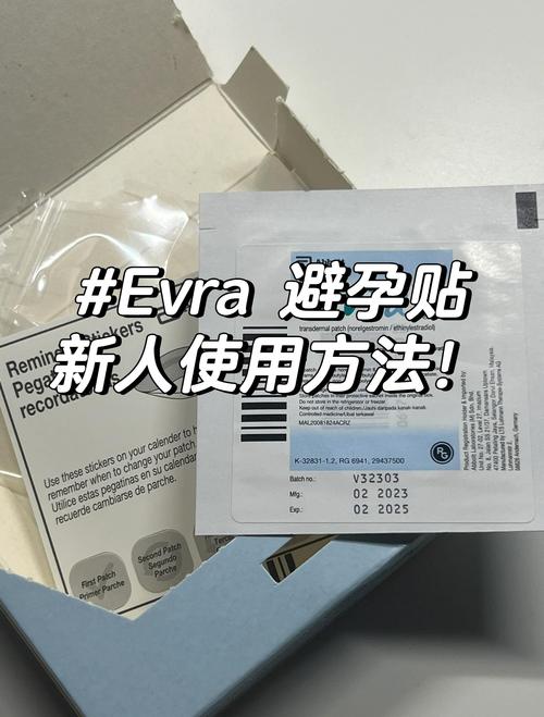 避孕贴片怎么用才正确