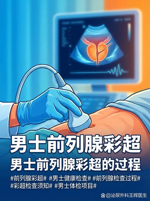 前列腺液检查怎么做