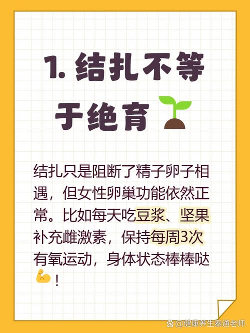 女性结扎后做试管可以吗