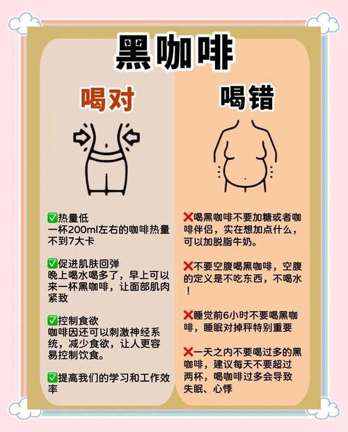 咖啡喝太多,会降低性欲吗