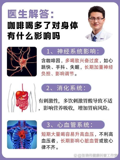 咖啡喝太多,会降低性欲吗
