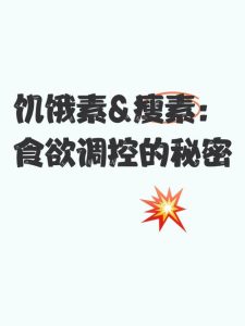 长期吃素或节食,真的会让性欲变差吗?-两性知识丨两性健康--你想了解的我都知道