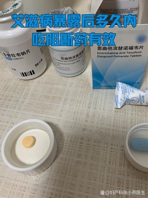 HIV暴露后预防用药要查什么