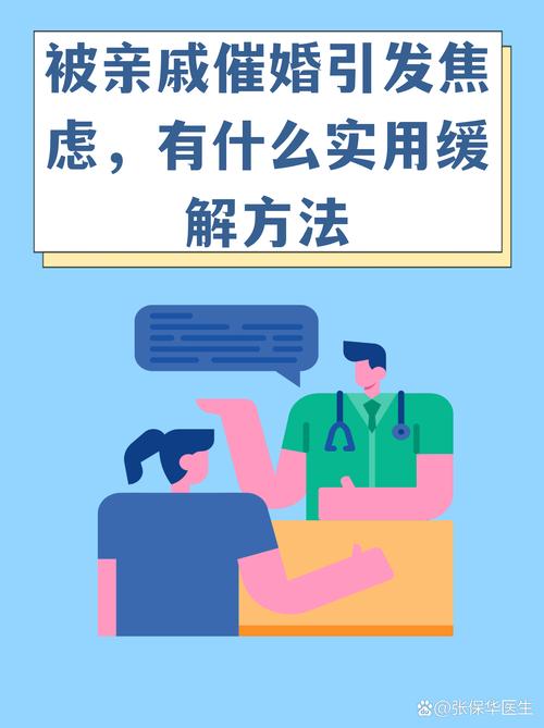 被催婚后对亲密更没兴趣，是压力吗
