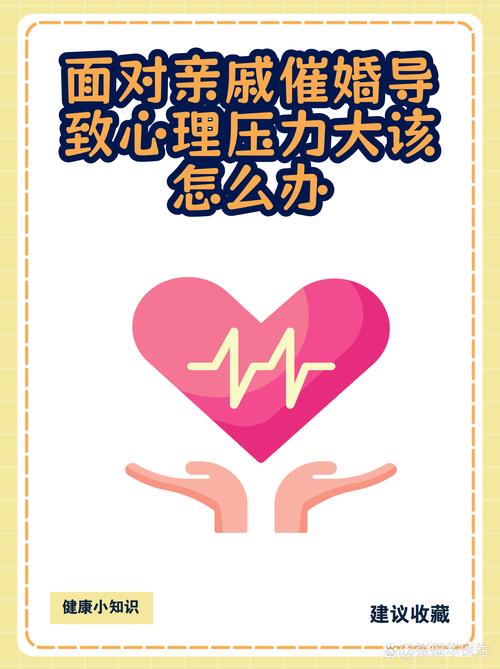 被催婚后对亲密更没兴趣，是压力吗