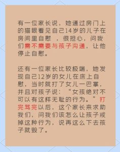 撞见孩子自慰，怎么处理不伤自尊-两性知识丨两性健康--你想了解的我都知道