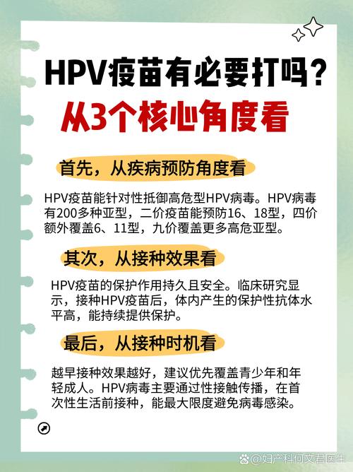 HPV感染期间能打疫苗吗