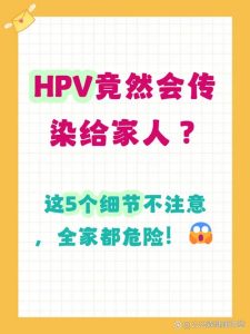 HPV会通过共用毛巾传染吗-两性知识丨两性健康--你想了解的我都知道