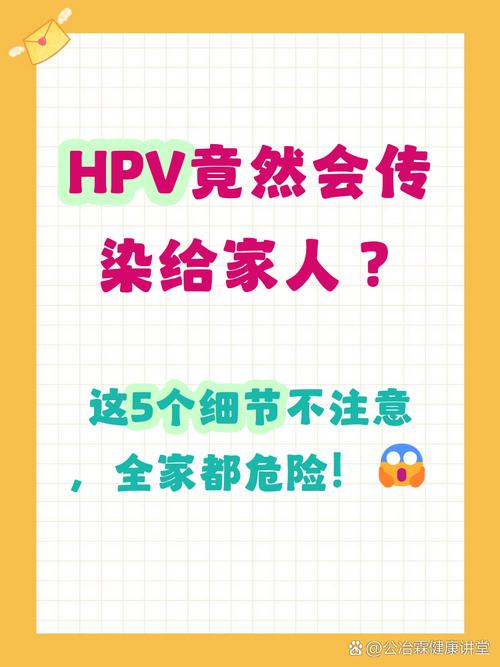 HPV会通过共用毛巾传染吗