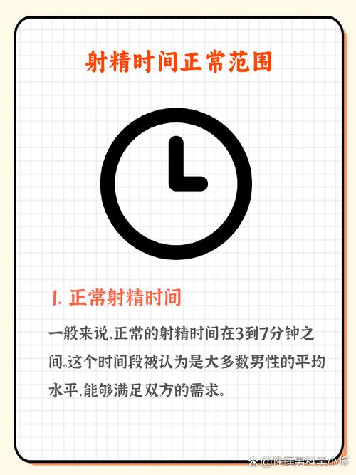 射精时间忽长忽短,正常吗