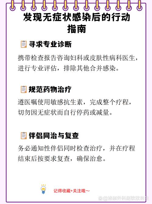 衣原体感染没症状要治吗