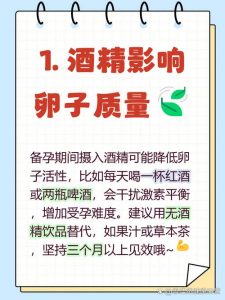 备孕期间偶尔喝一杯酒,真的会影响好孕吗?-两性知识丨两性健康--你想了解的我都知道