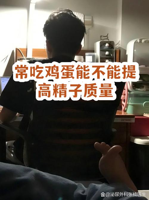 每天吃鸡蛋能提升精子质量吗