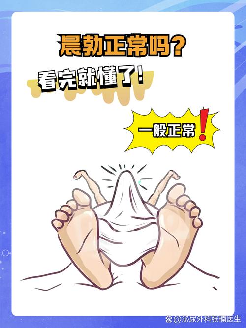 晨勃正常,为何实战总疲软