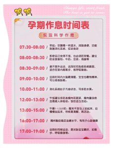 备孕要提前多久调整作息-两性知识丨两性健康--你想了解的我都知道
