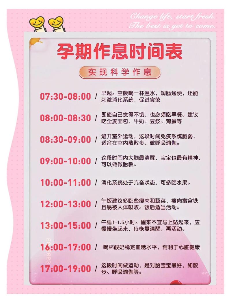 备孕要提前多久调整作息