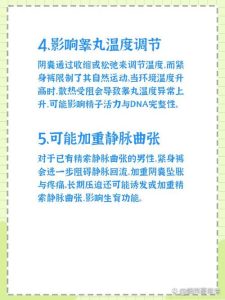 穿紧身内裤真的会拉低精子质量吗-两性知识丨两性健康--你想了解的我都知道