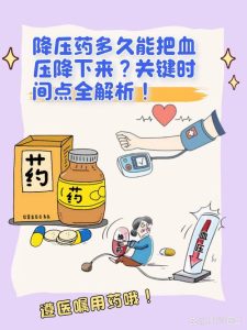 服降压药后晨勃减少，能换药吗-两性知识丨两性健康--你想了解的我都知道