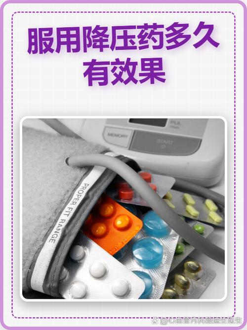 服降压药后晨勃减少，能换药吗