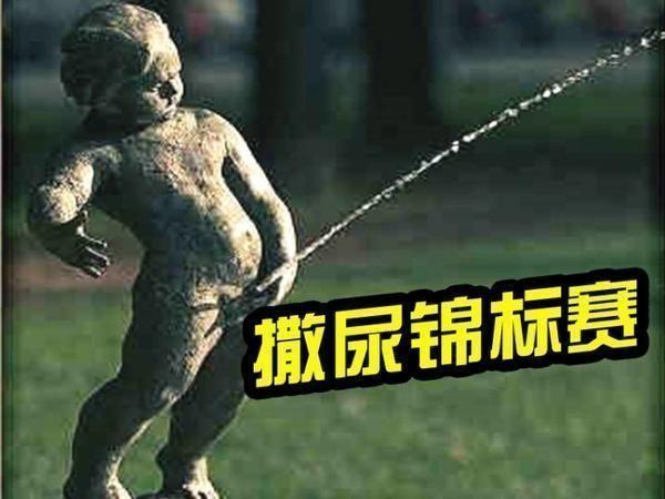 尿得远就代表性功能强吗