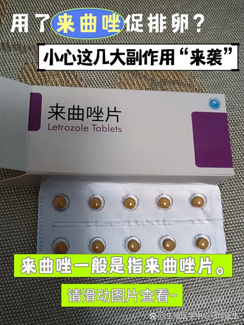 促排卵药物有副作用吗