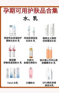 备孕期间能用护肤品吗?这份安全清单快收好-两性知识丨两性健康--你想了解的我都知道