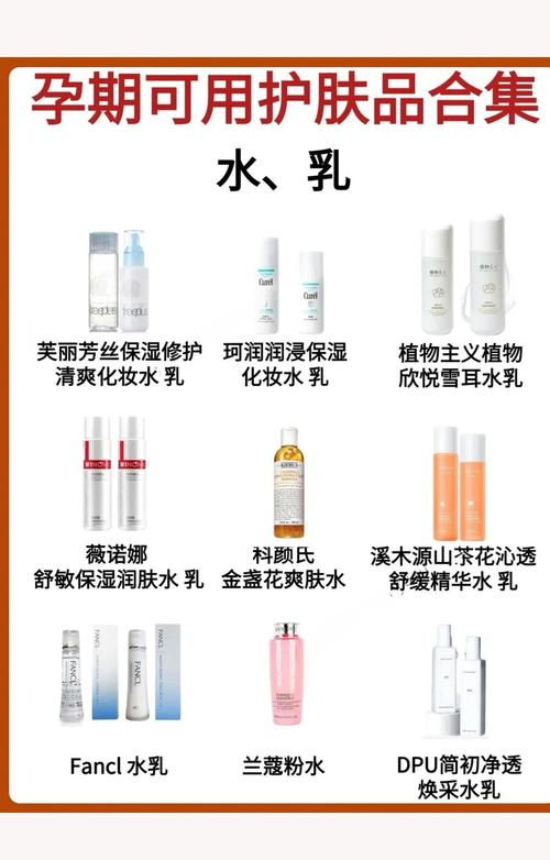备孕期间能用护肤品吗