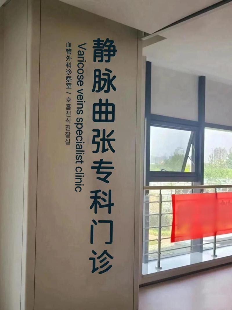 精索静脉曲张挂什么科