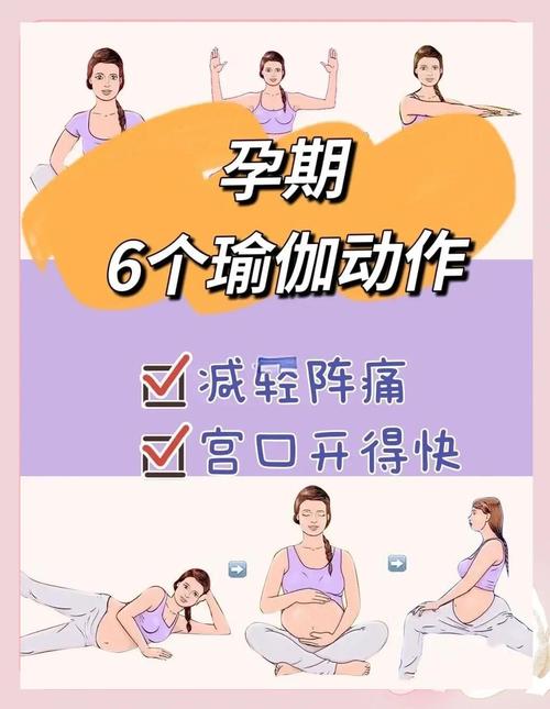 备孕期间能做瑜伽吗