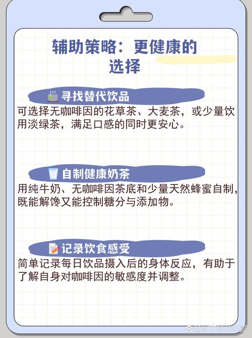 备孕要戒奶茶和外卖吗