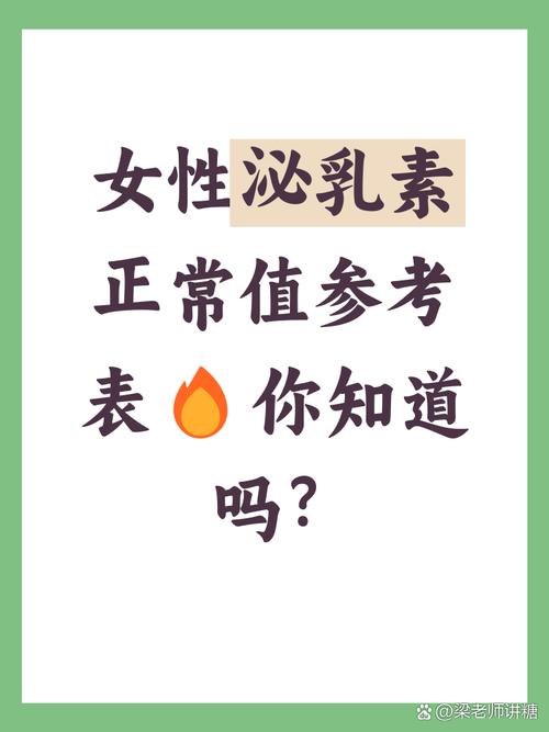 哺乳期性欲下降和泌乳素有关吗