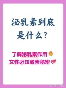 哺乳期性欲下降和泌乳素有关吗-两性知识丨两性健康--你想了解的我都知道