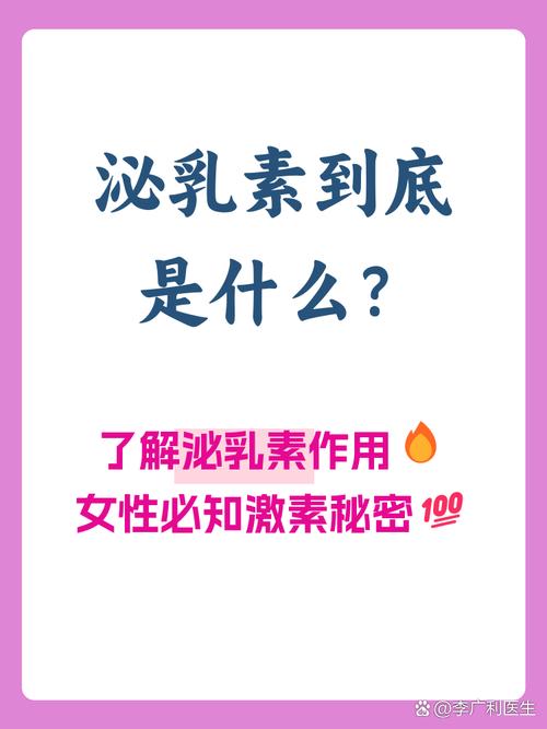 哺乳期性欲下降和泌乳素有关吗