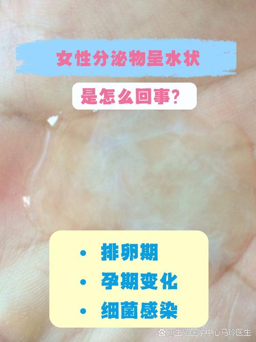女性射液是不正常现象吗