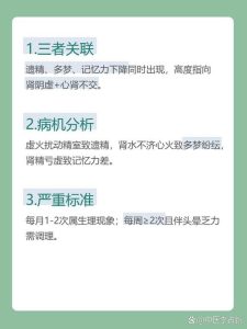 遗精会让人变笨、记忆力变差吗?真相一次说清-两性知识丨两性健康--你想了解的我都知道